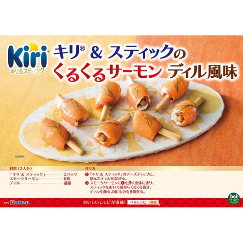 ベルジャポン キリスティック 3パック入