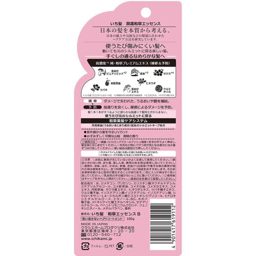 クラシエ いち髪 潤濃和草エッセンス 100mL Green Beans | グリーン