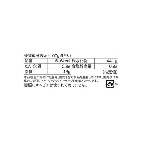 トーレス キャビア風味ポテトチップス 40g