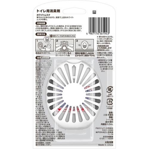 P&G ファブリーズ トイレ用消臭剤 ニオイ中和消臭 + 自然な香り ホワイトムスク 6.3mL