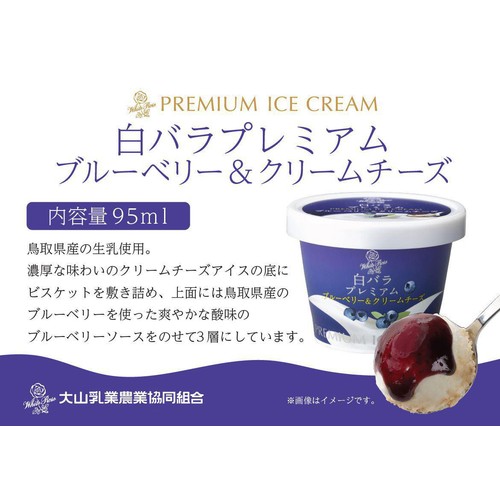 ブルーストクリーム３本　はなさん専用 楽天市場】産地出荷「十勝橋本牧場 プレミアムソフト7個入」冷凍 送料