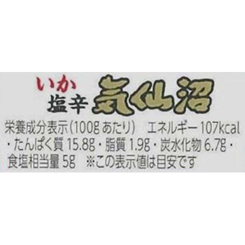 【冷蔵】 いか塩辛 気仙沼 140g