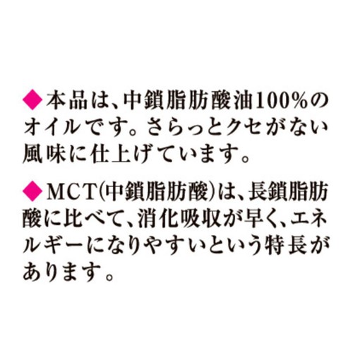 J-オイルミルズ 味の素MCTオイル 320g