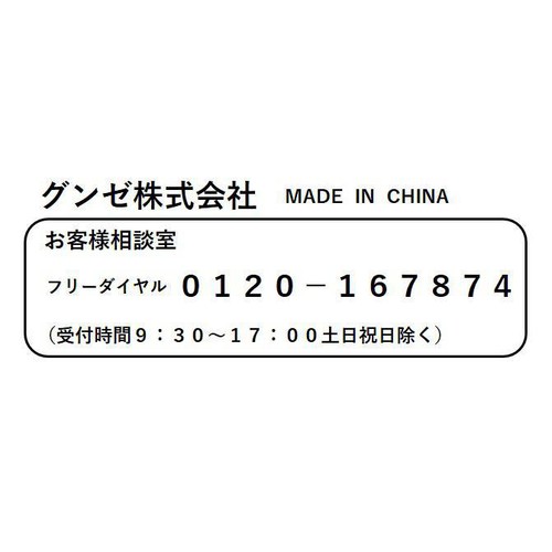 グンゼ やわらか肌着 紳士 半袖丸首 2枚組 インナーシャツ M ホワイト