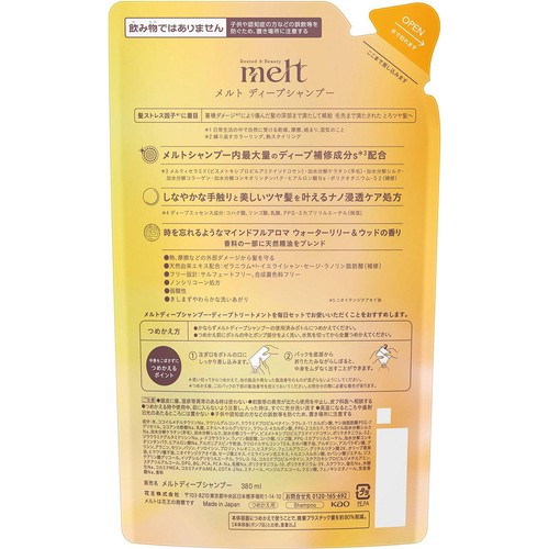花王 メルト ディープシャンプー つめかえ用 380ml
