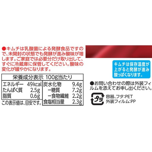 枕崎製造かつお節使用 甘めのキムチ 200g トップバリュ