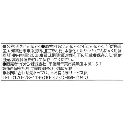 味しみのよい突きこんにゃく黑 200g トップバリュベストプライス