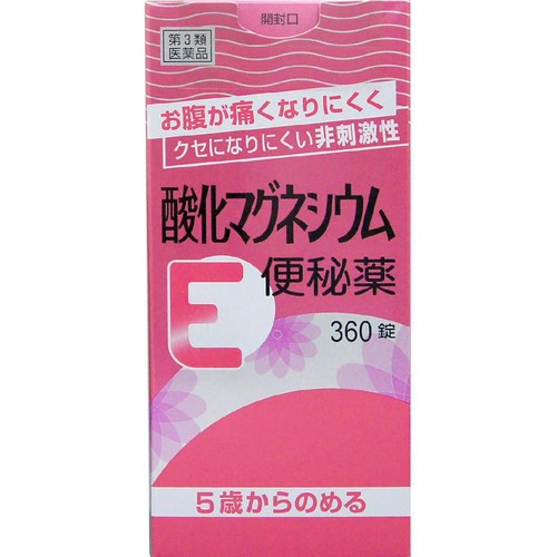 【第3類医薬品】酸化マグネシウムE便秘薬 360錠