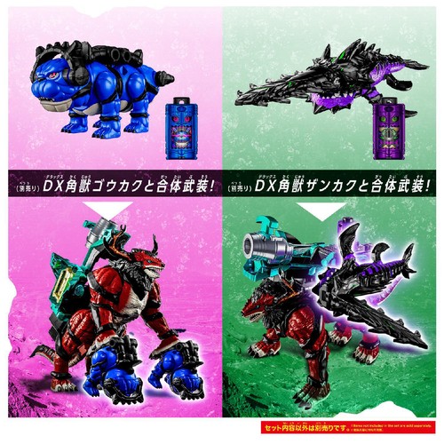 バンダイ 角醒ハンター オメガホーン DX角獣エンカク 3才以上