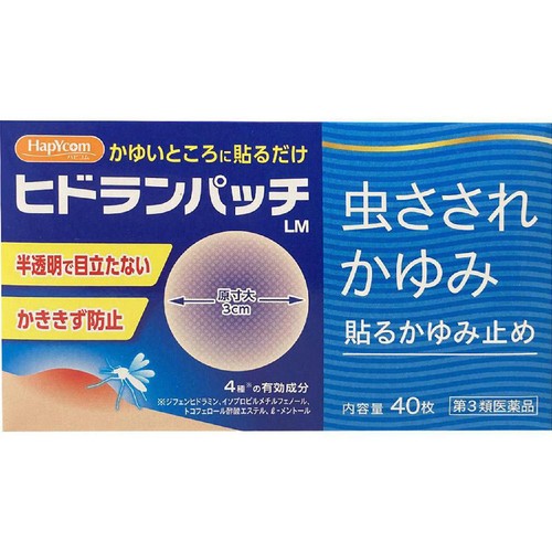 【第3類医薬品】◆ヒドランパッチLM 40枚