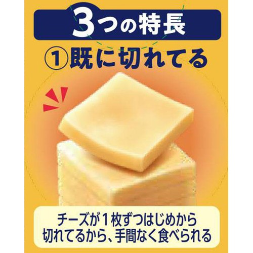 森永乳業 クラフト ひとくち切れてるチーズ プレーン 20枚入(60g)