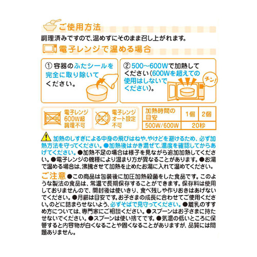 和光堂 栄養マルシェ 和風ハンバーグランチ 12ヶ月～ 90g + 80g