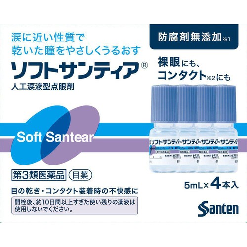 【第3類医薬品】ソフトサンティア 5ml x 4本