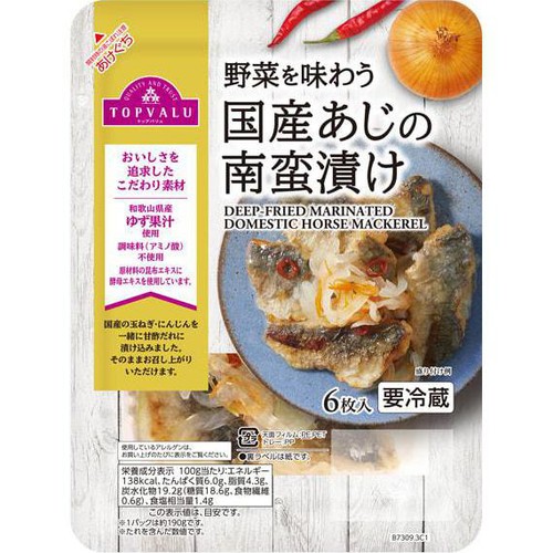 野菜を味わう国産あじの南蛮漬け 6枚 トップバリュ