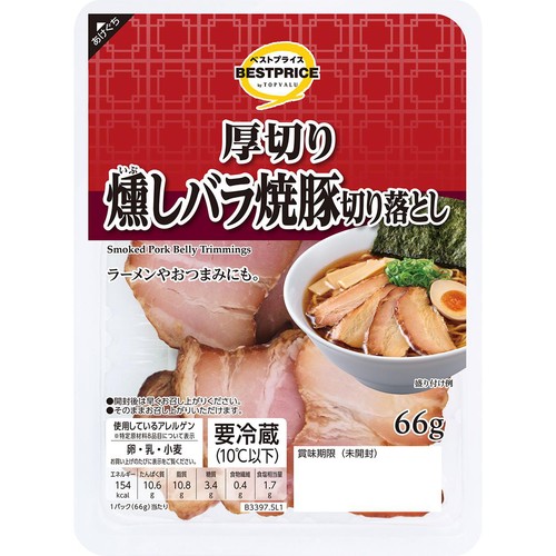 ラーメン用燻しバラ焼豚切り落とし 66g トップバリュベストプライス