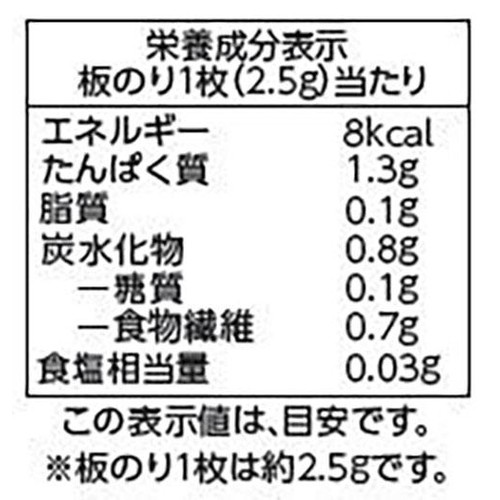 佐賀有明海産 一番摘み焼のり 全形8枚 トップバリュ