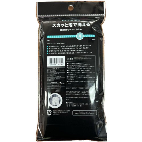 アイセン 男のキメ肌ボディタオル かため