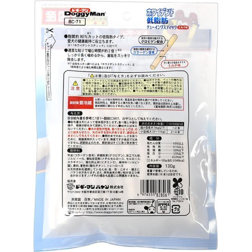 【ペット用】 ドギーマンハヤシ ホワイデント 低脂肪チューイングスティック ミルク味 130g