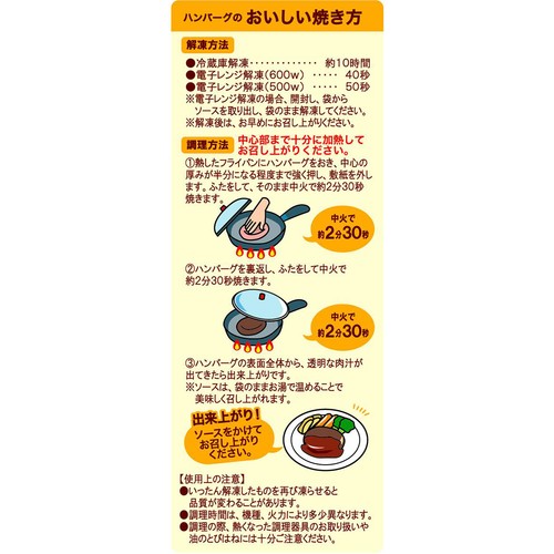 【冷凍】 ジョイフルのチーズインハンバーグ トマトソース付き(加熱用) 1食(155g)