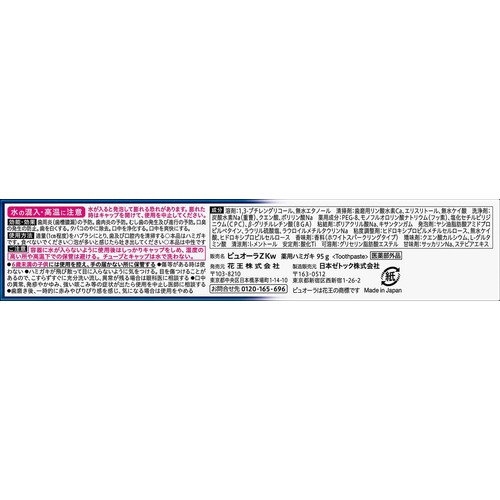 花王 ピュオーラ 炭酸洗浄ハミガキ 浮かせる美白 ホワイトスパークリングの香味 95g