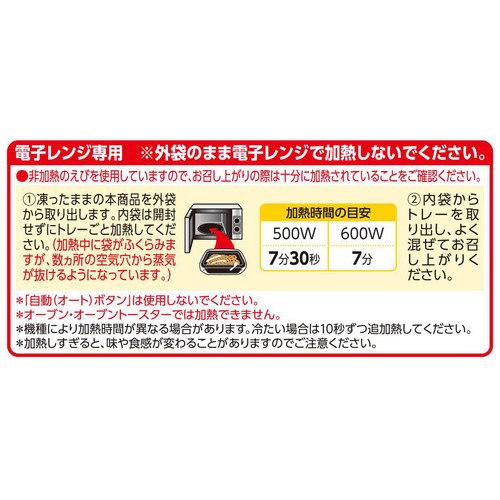 Barilla エビのジェノベーゼ【冷凍】 337g トップバリュ