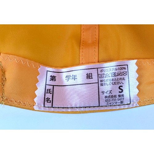 黄色い通学帽子Sサイズ 52-54cm
