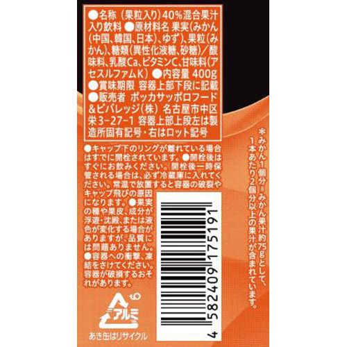 ポッカサッポロ つぶたっぷり贅沢みかん 400g Green Beans | グリーン