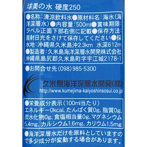 久米島海洋深層水開発 球美の水硬度 250 500ml