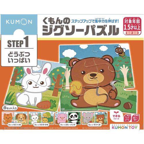 くもん出版 くもんのジグソーパズル STEP1 どうぶついっぱい 1.5歳以上