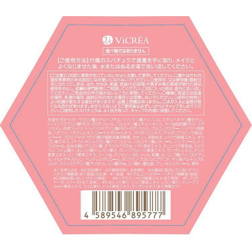 ヴィークレア アンドハニー クレンジングバーム メルティ ホット 90g