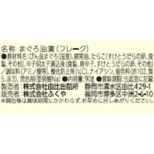 ふくや めんツナかんかん プレミアム 90g