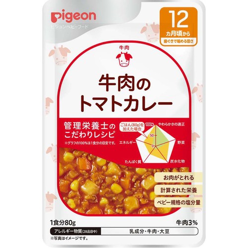 ピジョン 食育レシピR12 牛肉のトマトカレー 12ヵ月頃から  80g