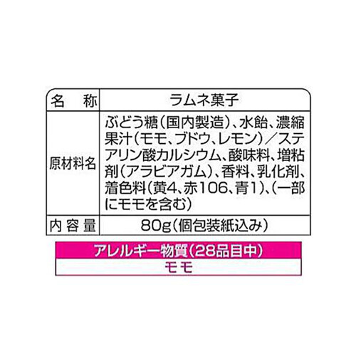 ノーベル くちどけまんまるラムネ 80g Green Beans | グリーンビーンズ