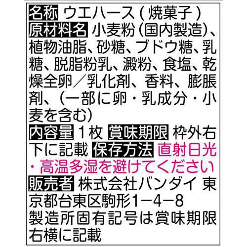バンダイ にふぉるめーしょん 鬼滅の刃ディフォルメシールウエハース 其ノ十四 1枚入