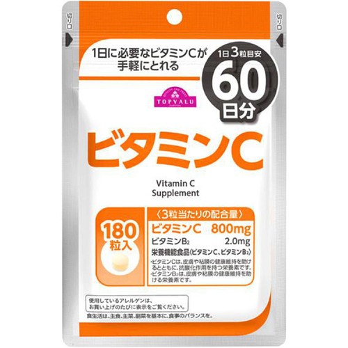 ビタミンC 60日分 180粒 トップバリュ