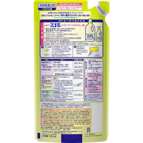 花王 ワイドハイター つめかえ用 720ml