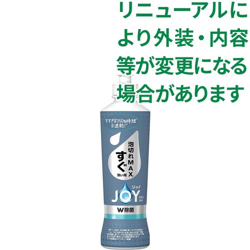 P&G ジョイPRO洗浄 食器用洗剤 すぐ洗い用 本体 280mL