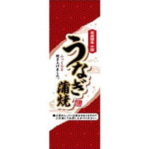 【冷凍】 中国産 うなぎ長焼 超特大 1尾 210g
