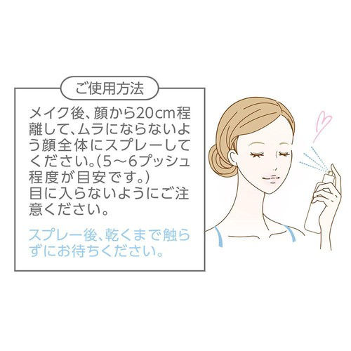 セザンヌ メイクフィックスミスト 48mL