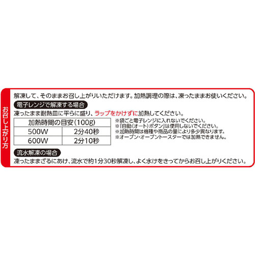 スライスパプリカミックス【冷凍】 250g トップバリュベストプライス