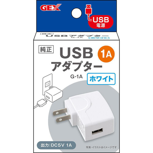 【ペット用】 ジェックス  USBアダプター Gー1A ホワイト 1個