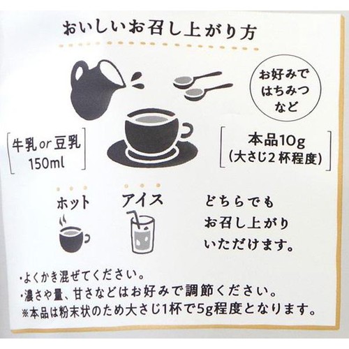 九鬼産業 黒ごまラテ ノンスウィート 10杯分(100g)