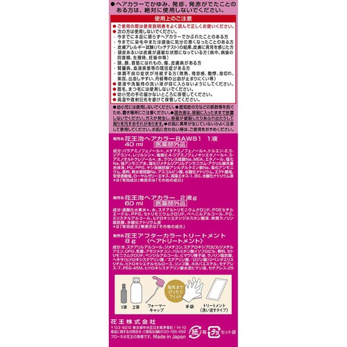 花王 ブローネ泡カラー 1G シアーアッシュ 100ml + 8g