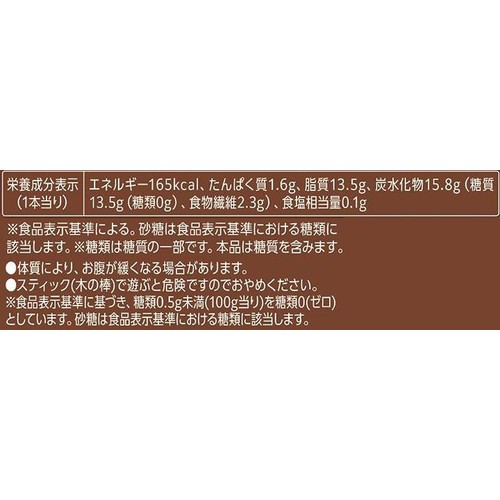 ロッテ ZERO ビスケットクランチチョコバー 深煎りコーヒー 75ml