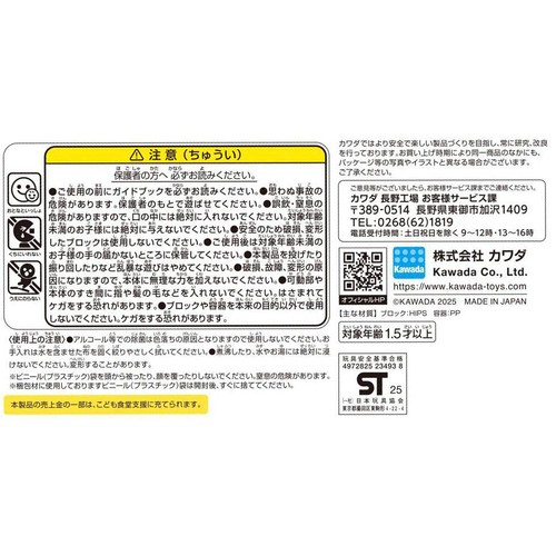 カワダ はじめてのブロックあそび バケツ(増量版) 1.5歳以上