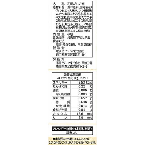理研ビタミン 素材力だし七素材の旨みだし 5g x 12本