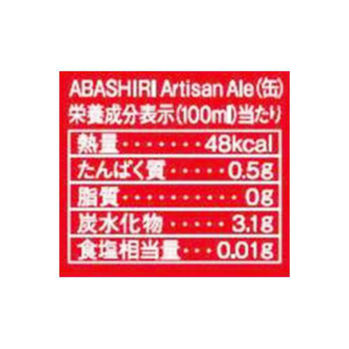 網走ビール ABASHIRI Artisan Ale 350ml