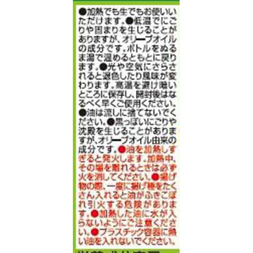 日清オイリオ さらっと軽〜いオリーブオイル 800g Green Beans