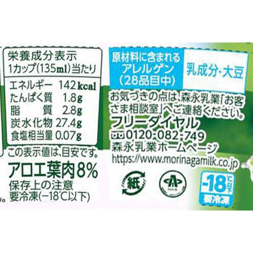 森永乳業 森永アロエヨーグルト味フローズンカップ 135ml