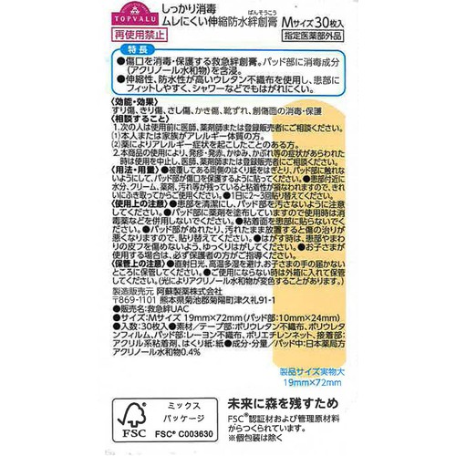 しっかり消毒 ムレにくい伸縮防水絆創膏 Mサイズ 30枚 トップバリュ